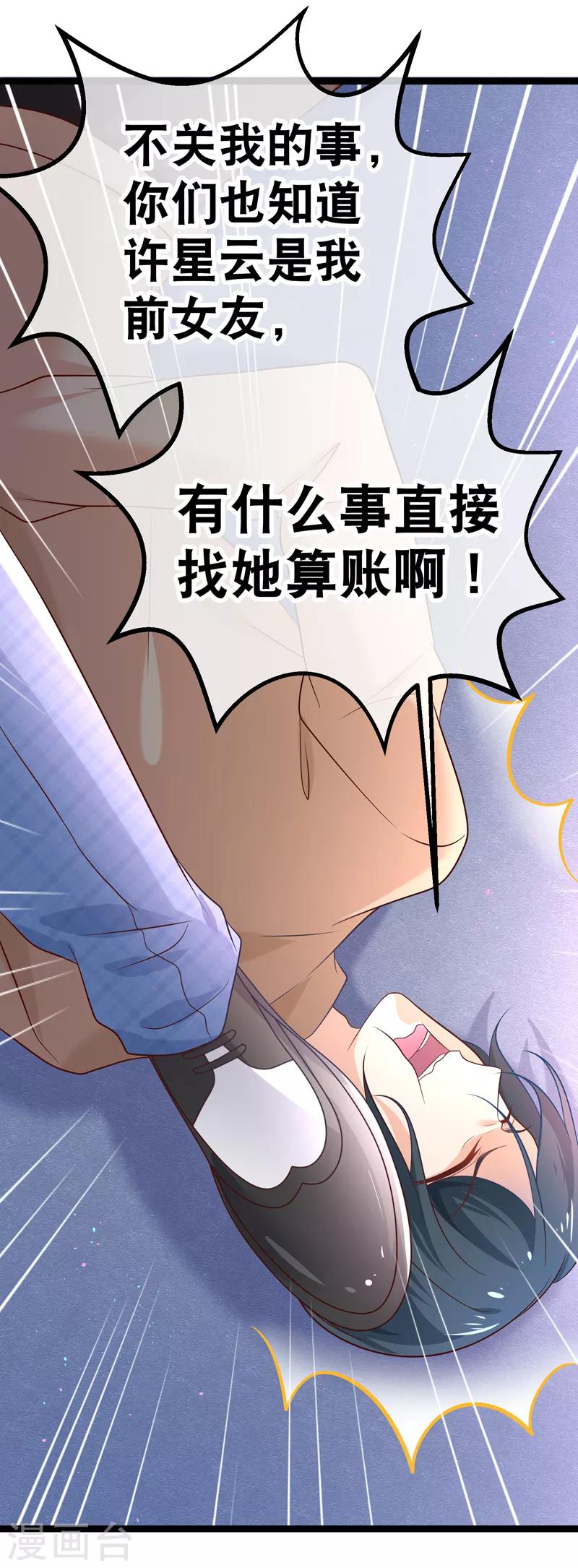 第42话 这栋别墅我不想要了-第45话