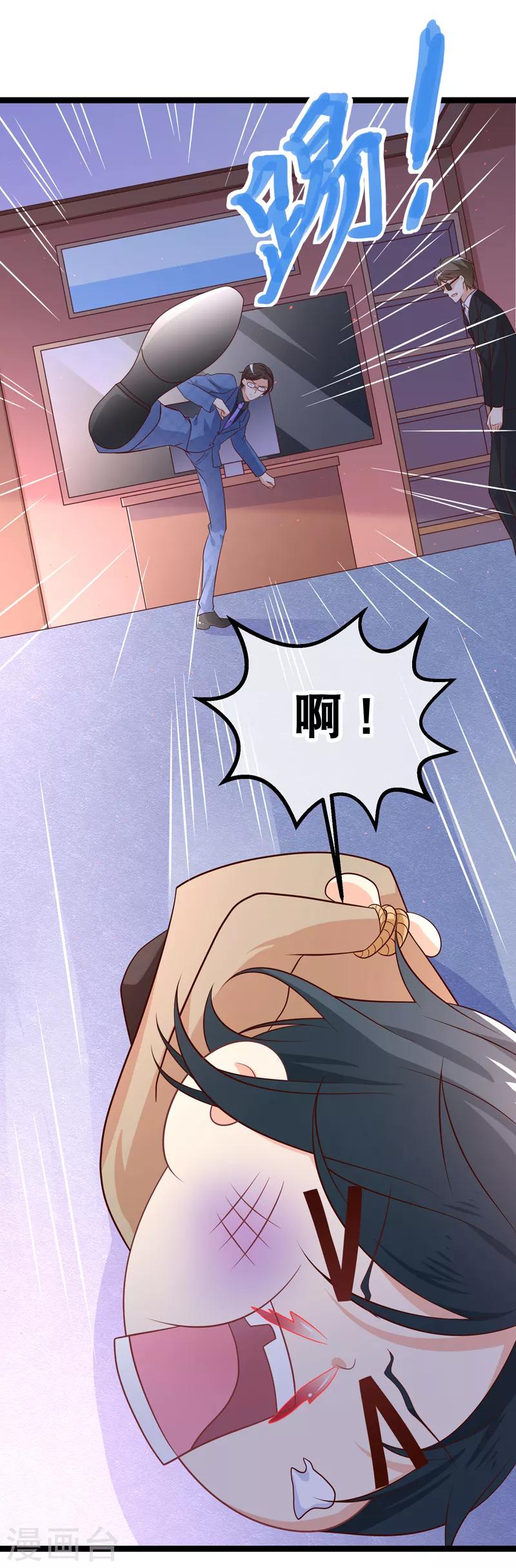 第42话 这栋别墅我不想要了-第45话