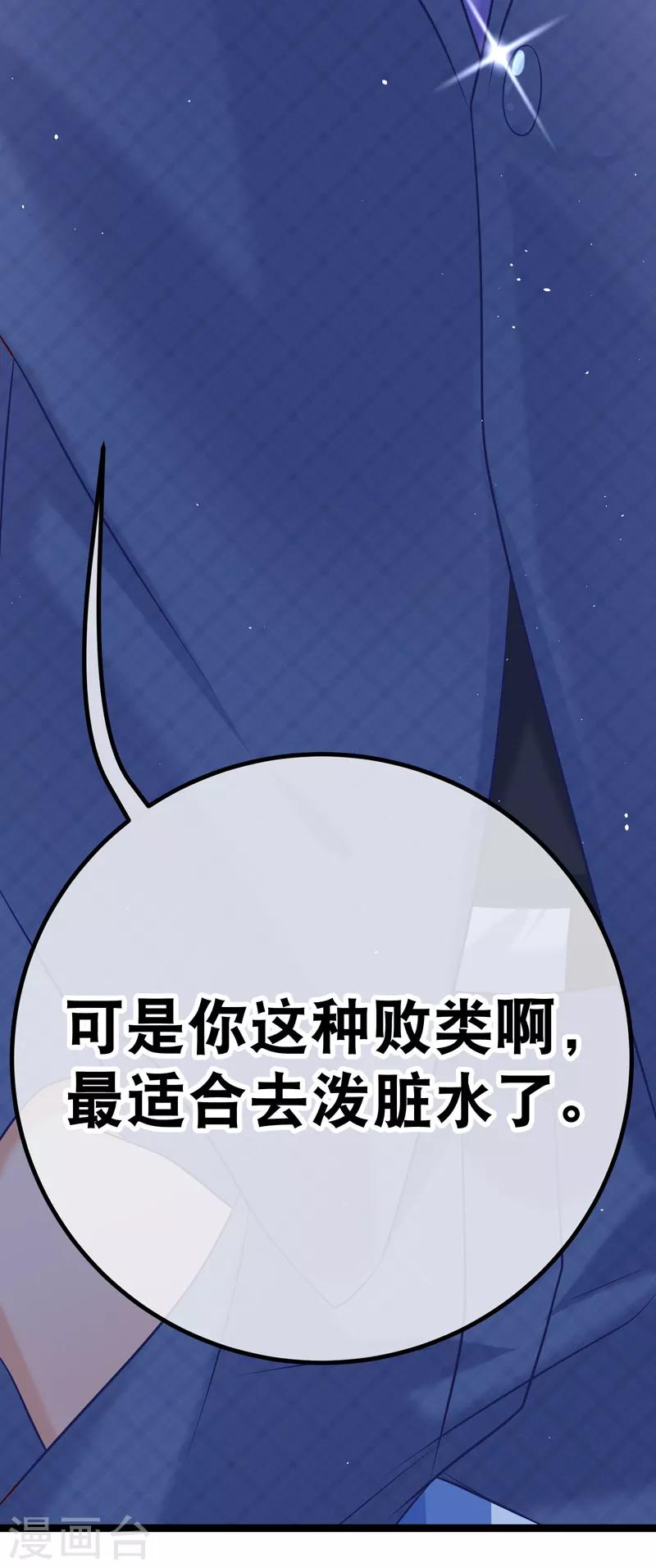 第42话 这栋别墅我不想要了-第45话