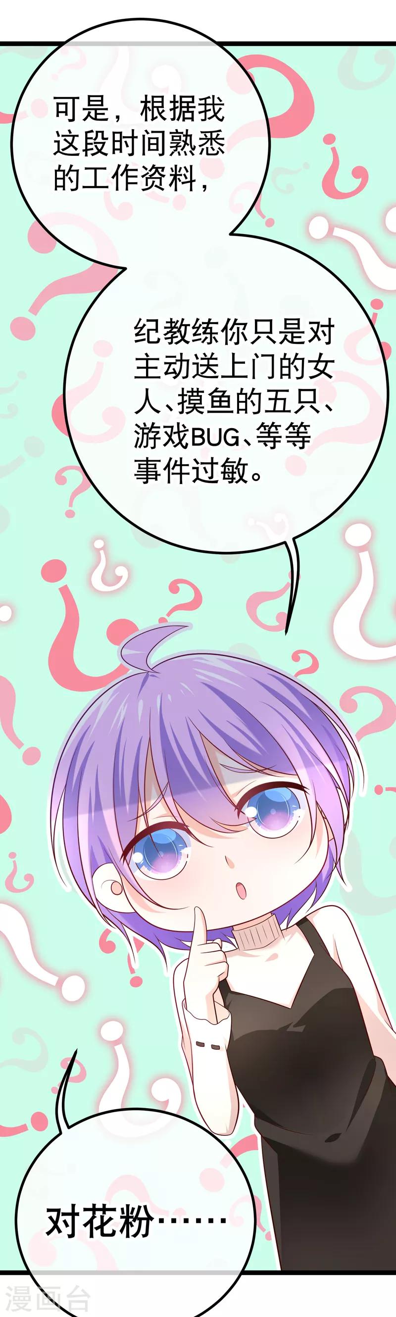 第42话 这栋别墅我不想要了-第45话