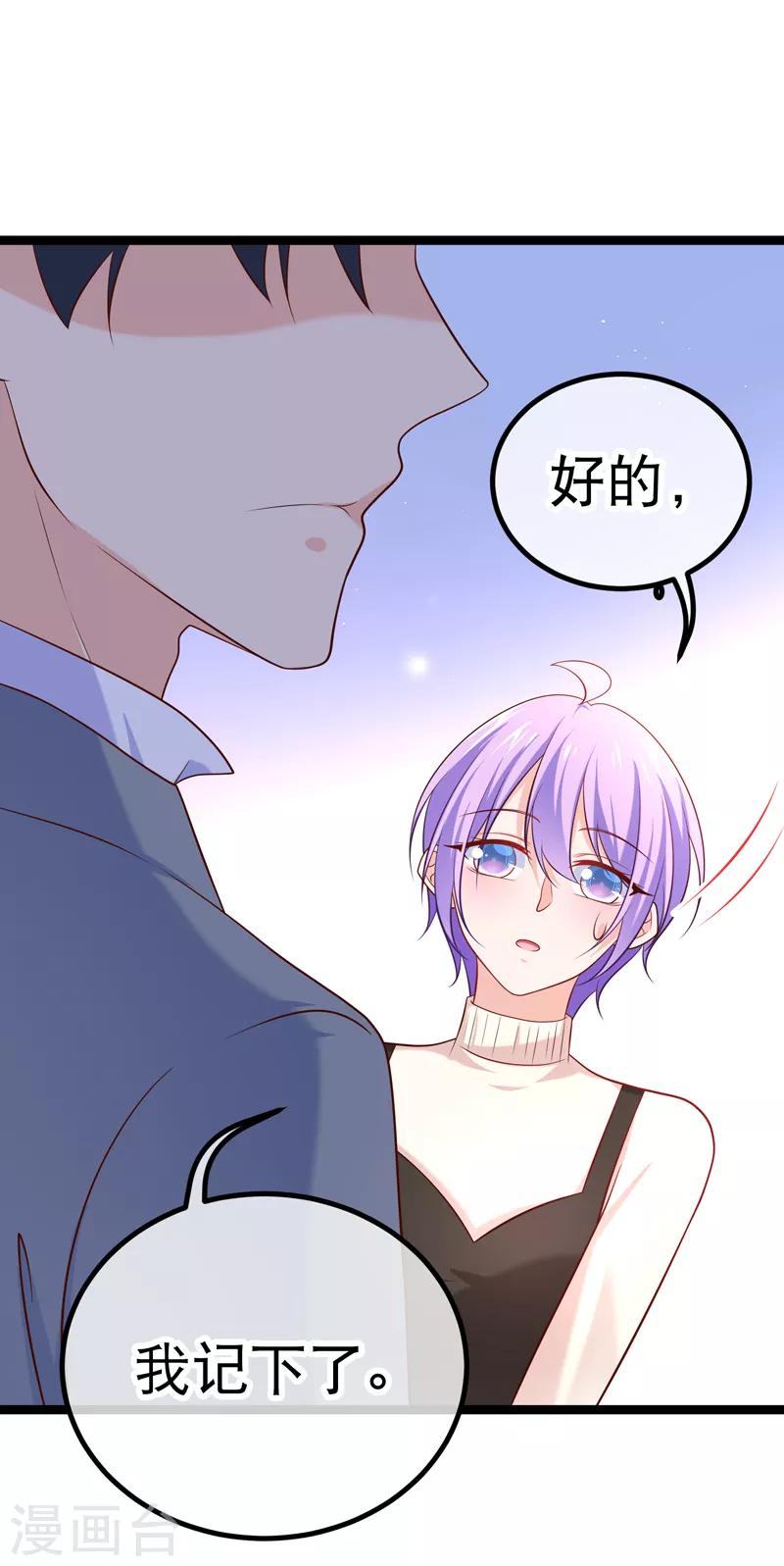 第42话 这栋别墅我不想要了-第45话