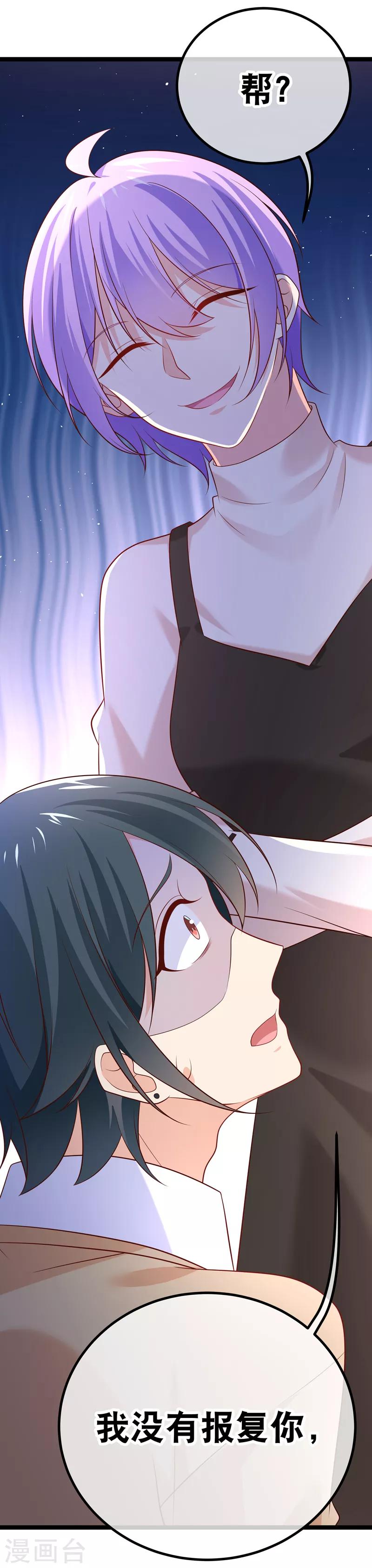 第44话 强将手下无弱兵-第47话