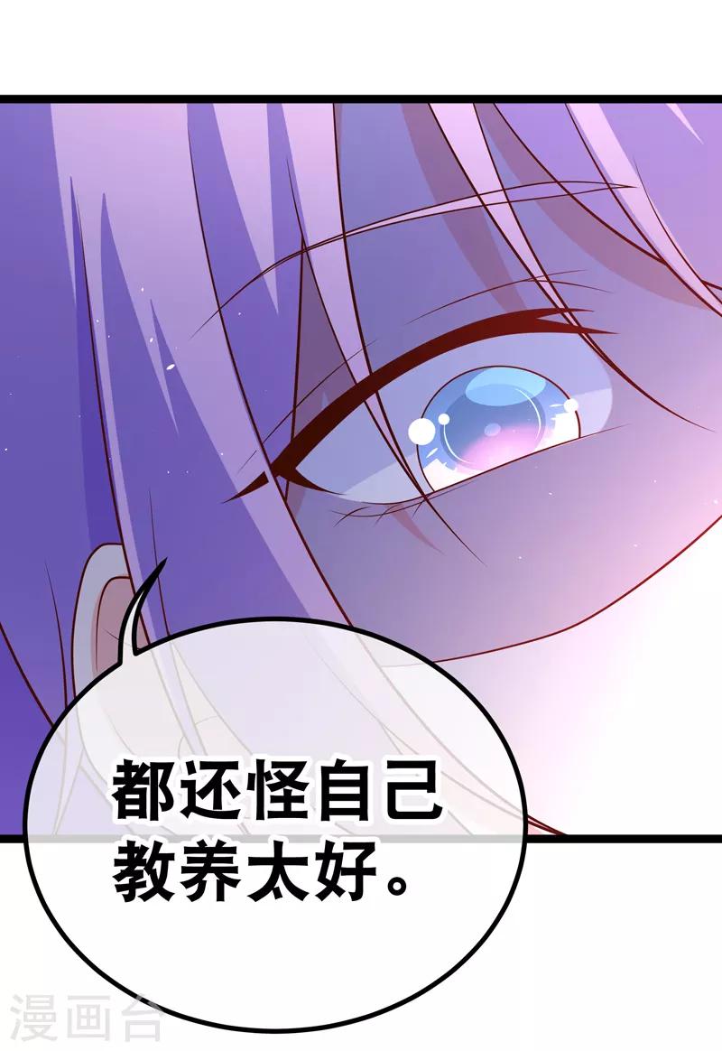 第44话 强将手下无弱兵-第47话