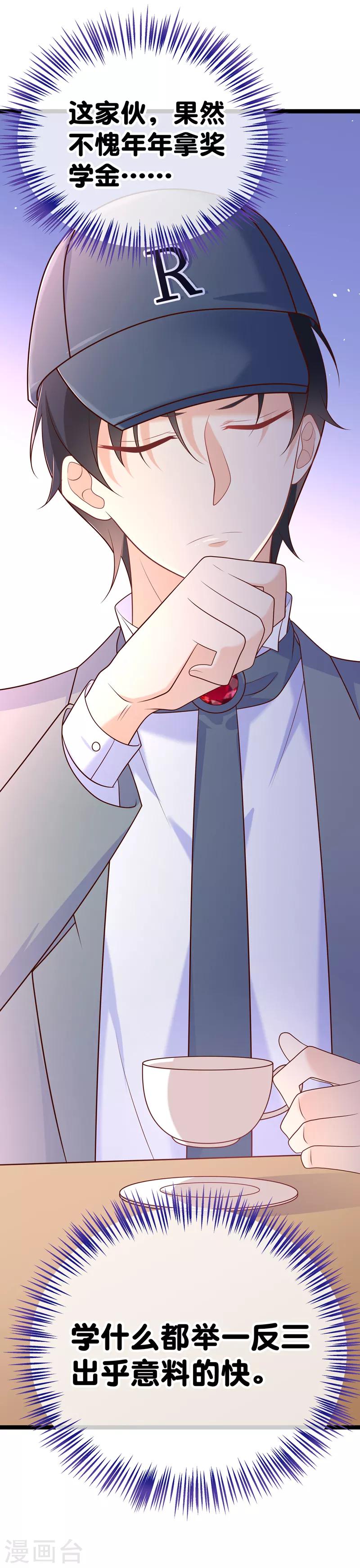 第44话 强将手下无弱兵-第47话