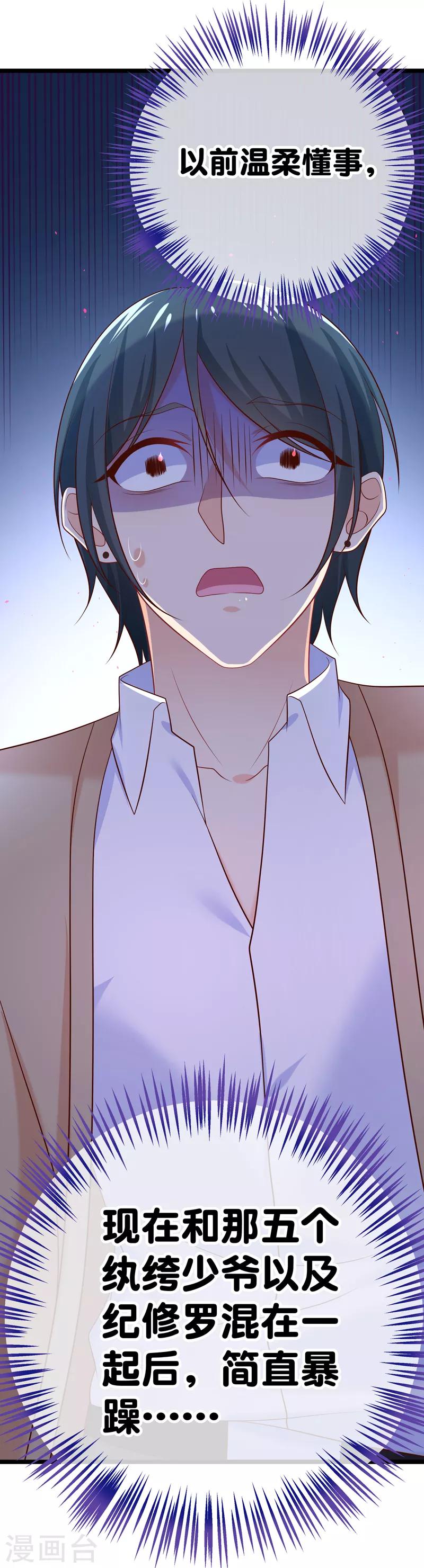第44话 强将手下无弱兵-第47话