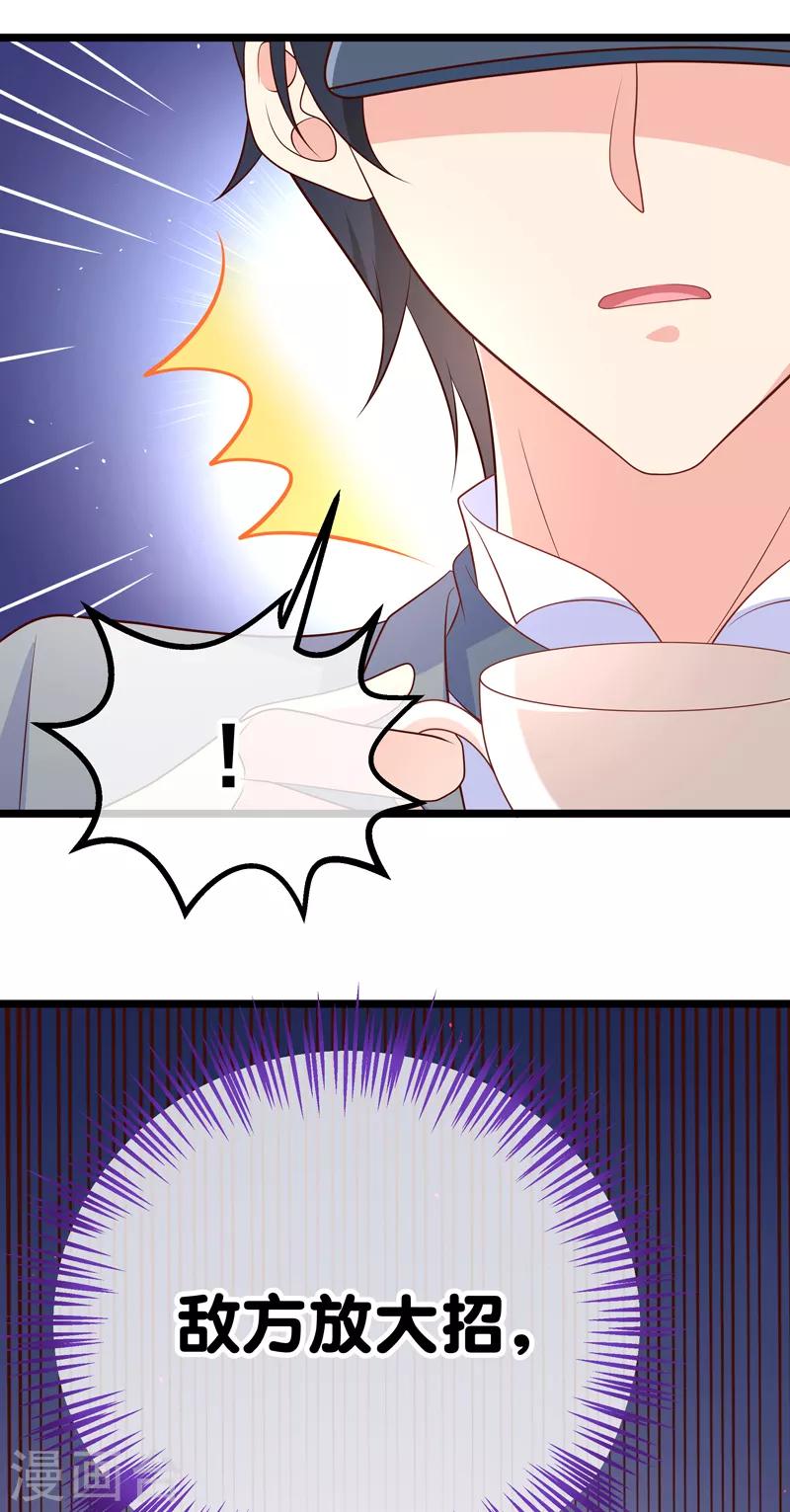 第44话 强将手下无弱兵-第47话