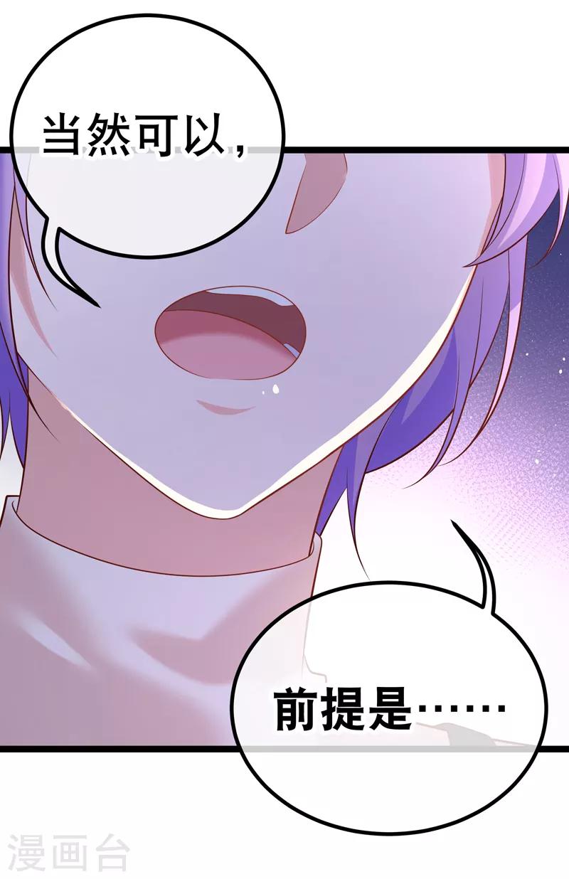 第44话 强将手下无弱兵-第47话
