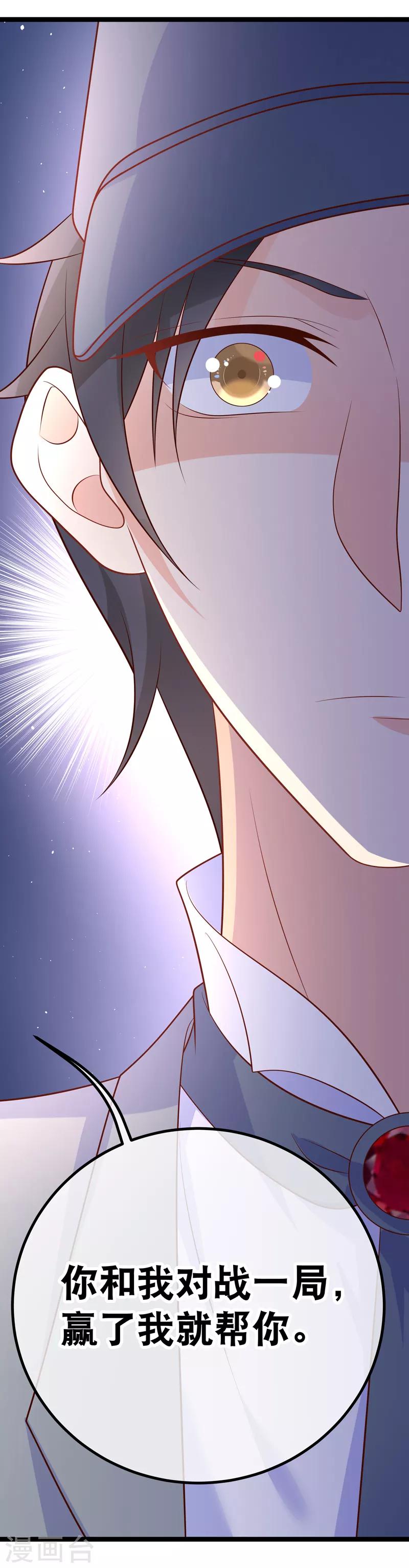 第44话 强将手下无弱兵-第47话