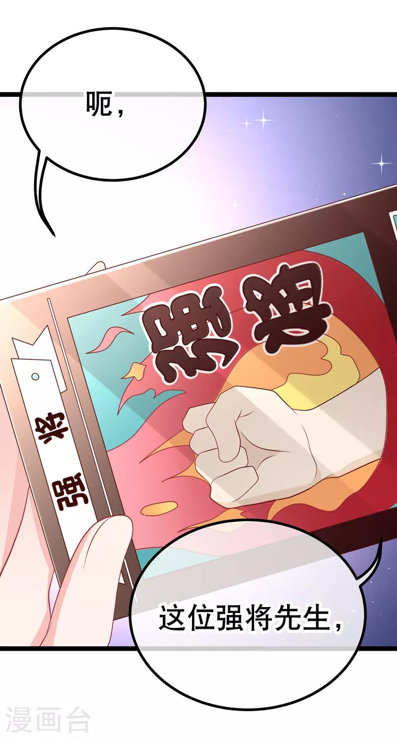 第44话 强将手下无弱兵-第47话