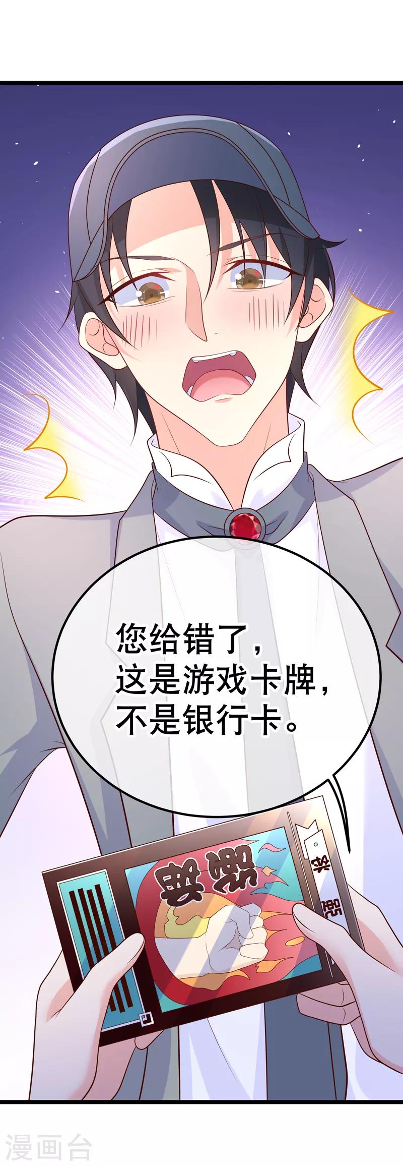 第44话 强将手下无弱兵-第47话