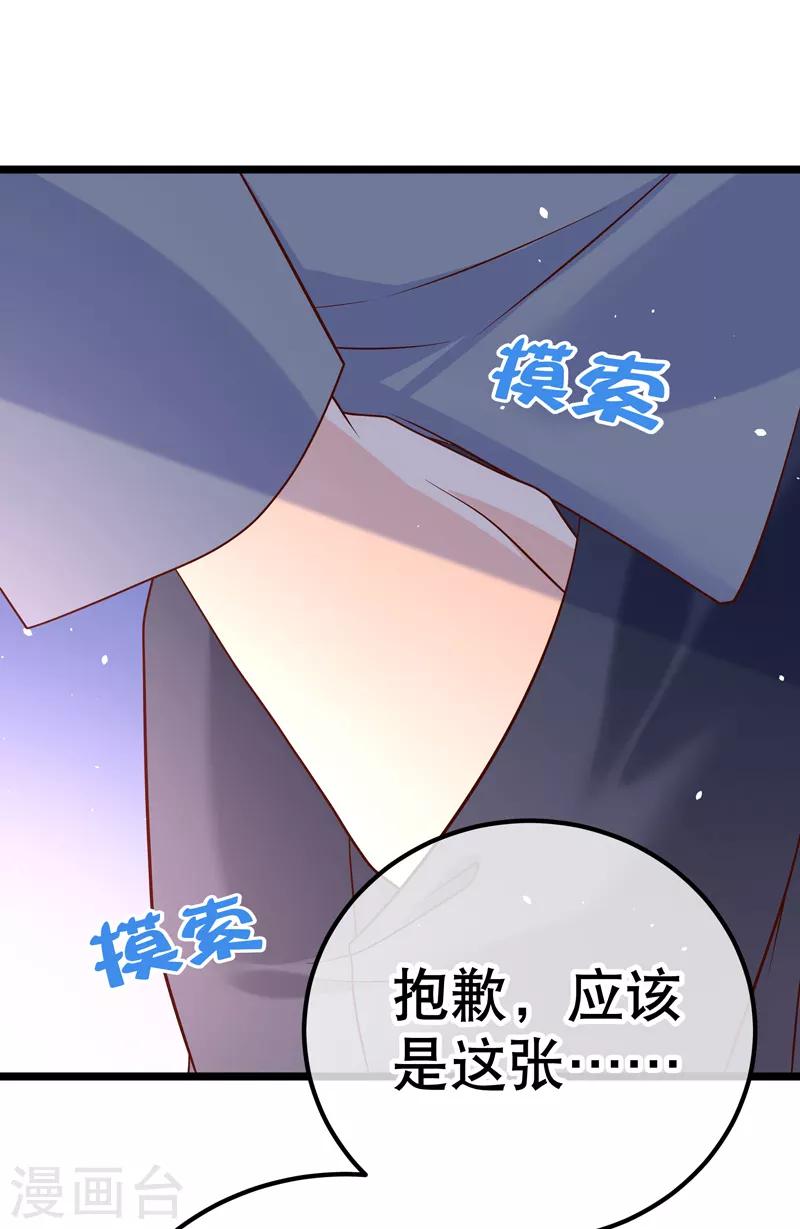 第44话 强将手下无弱兵-第47话