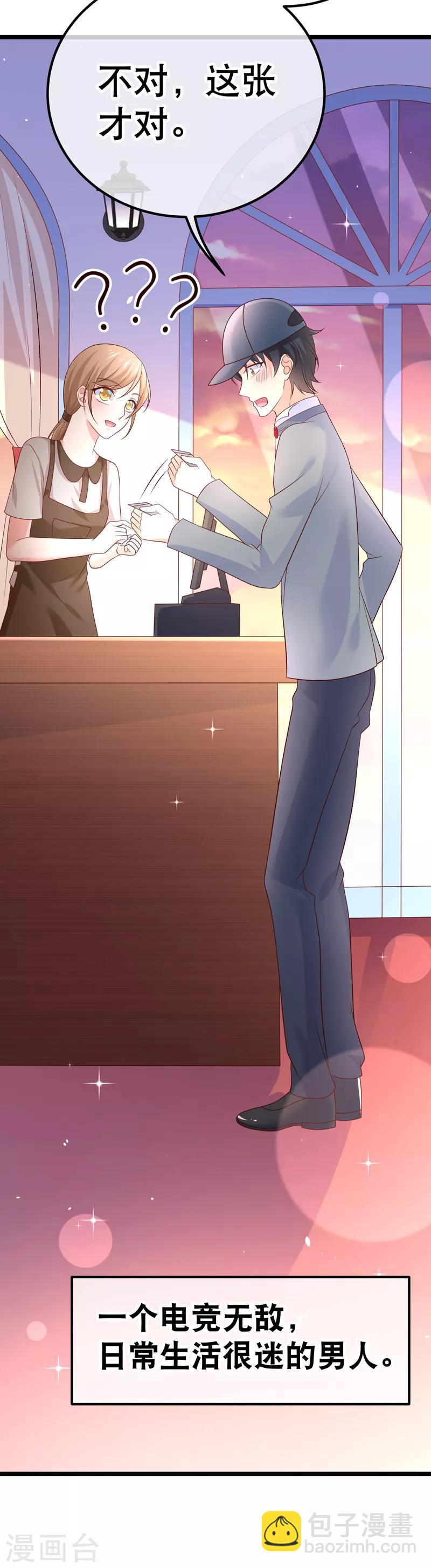 第44话 强将手下无弱兵-第47话