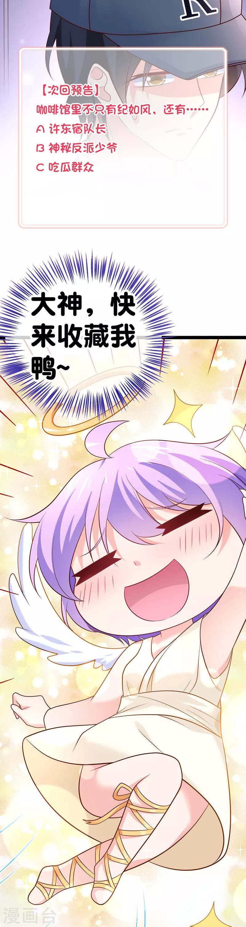 第44话 强将手下无弱兵-第47话