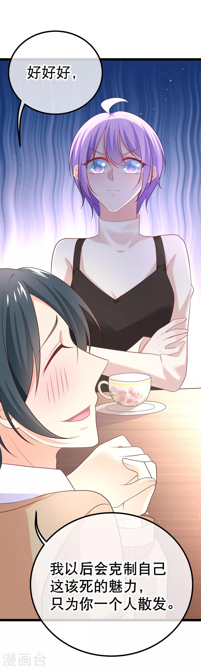 第44话 强将手下无弱兵-第47话