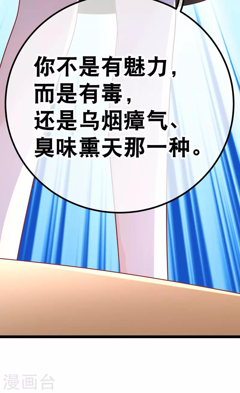 第44话 强将手下无弱兵-第47话