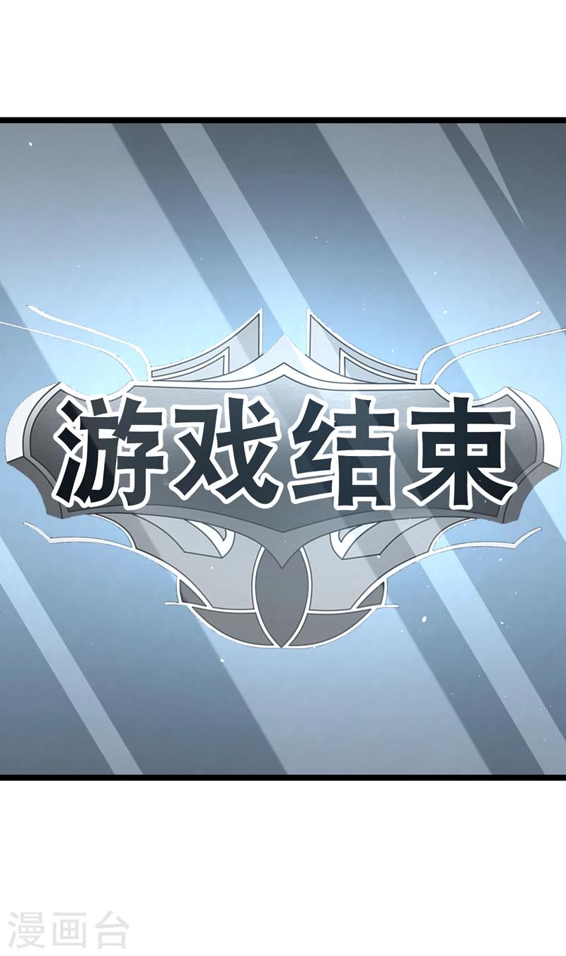 第46话 以后你改名乔不如风-第49话