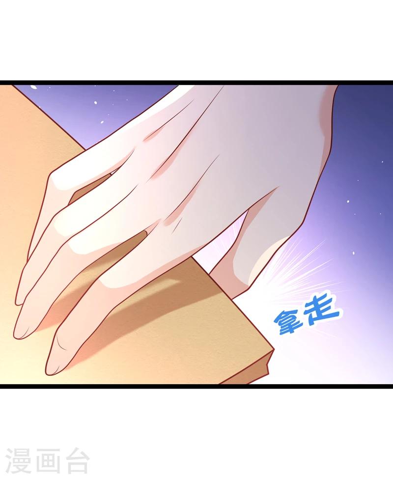 第46话 以后你改名乔不如风-第49话