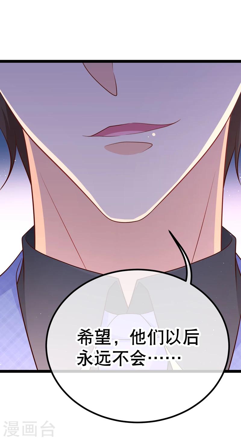 第46话 以后你改名乔不如风-第49话