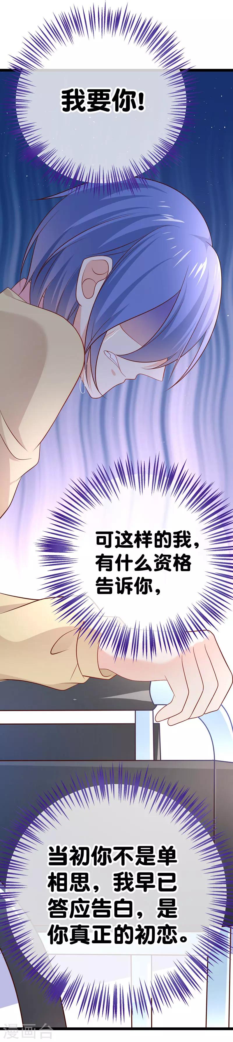 第48话 我要你！-第51话