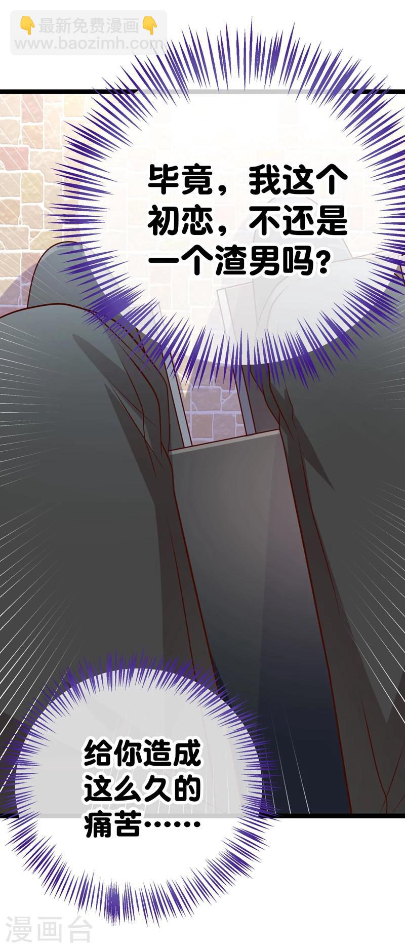 第48话 我要你！-第51话