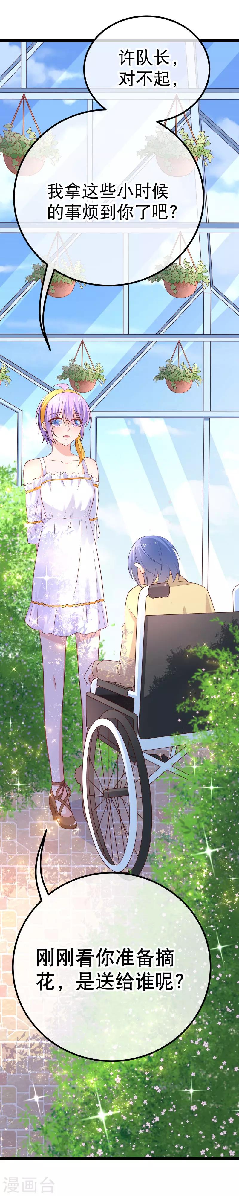 第48话 我要你！-第51话
