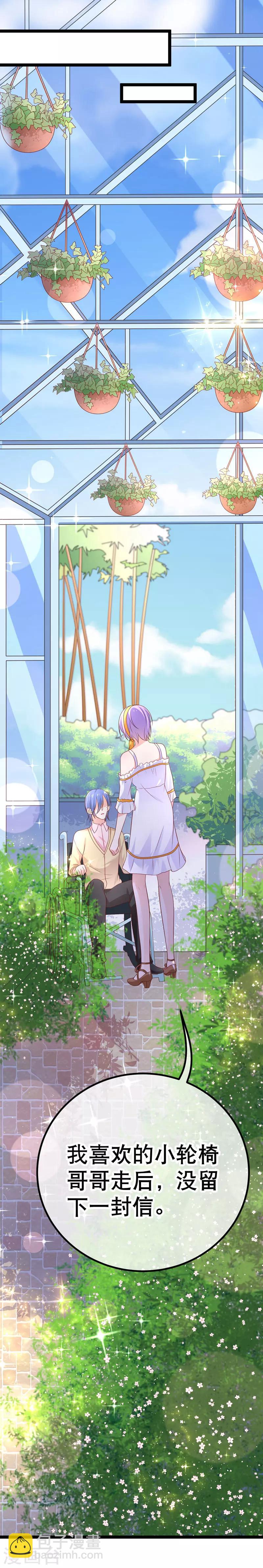 第48话 我要你！-第51话