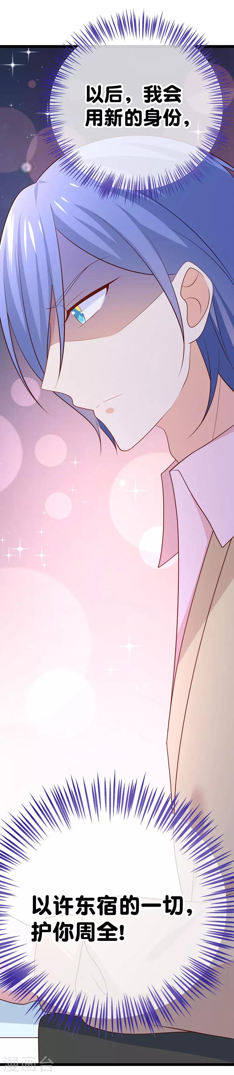 第48话 我要你！-第51话