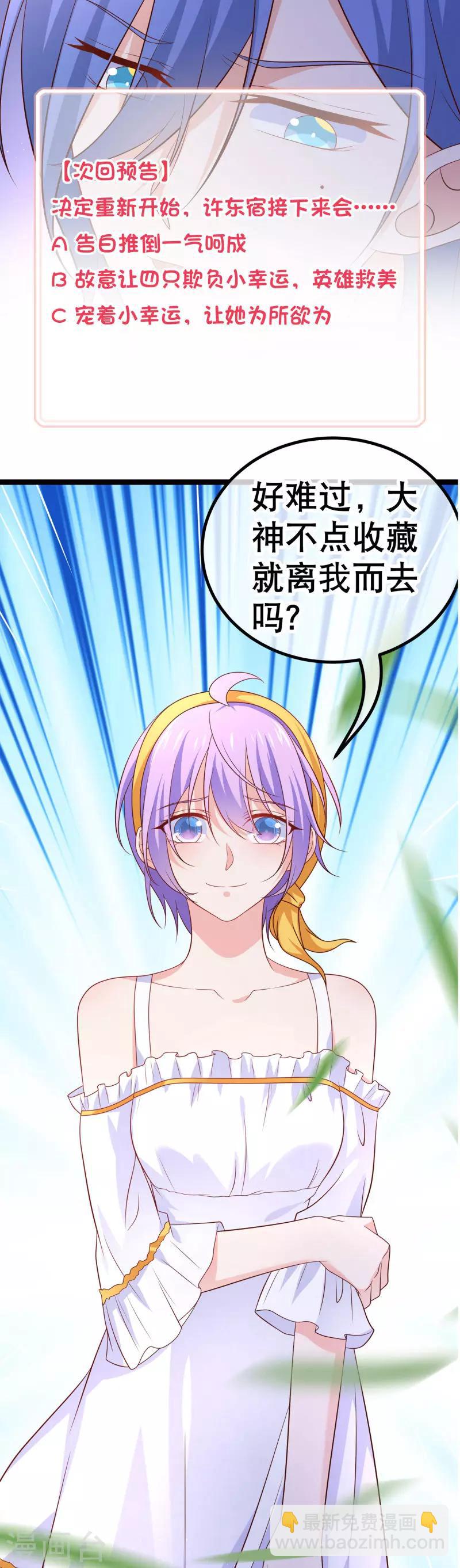 第48话 我要你！-第51话