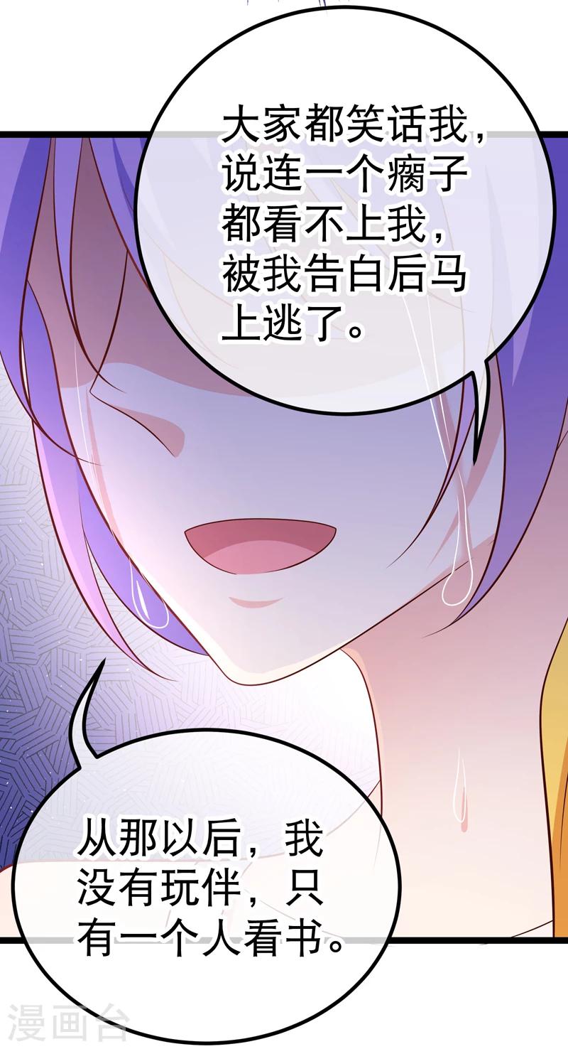 第48话 我要你！-第51话