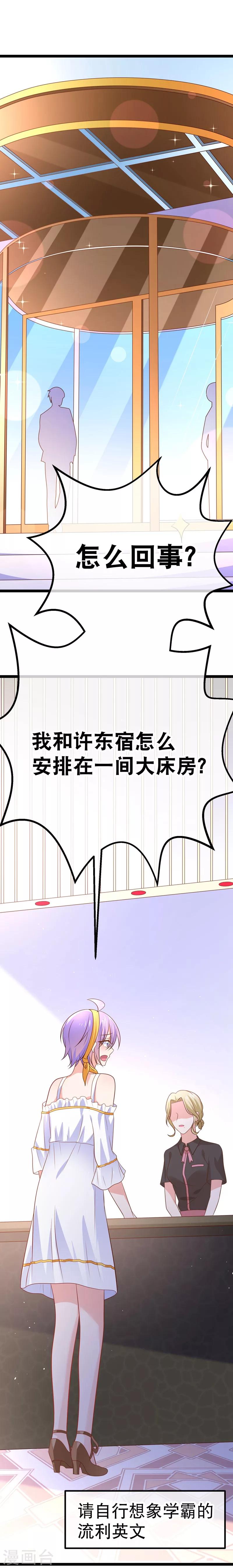 第50话 你和我大床房-第53话