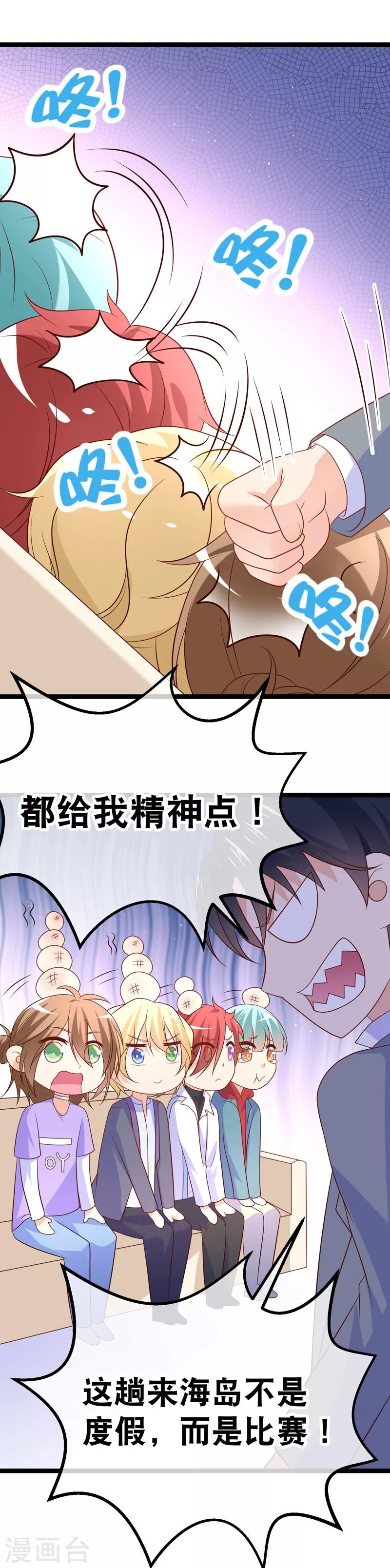 第50话 你和我大床房-第53话