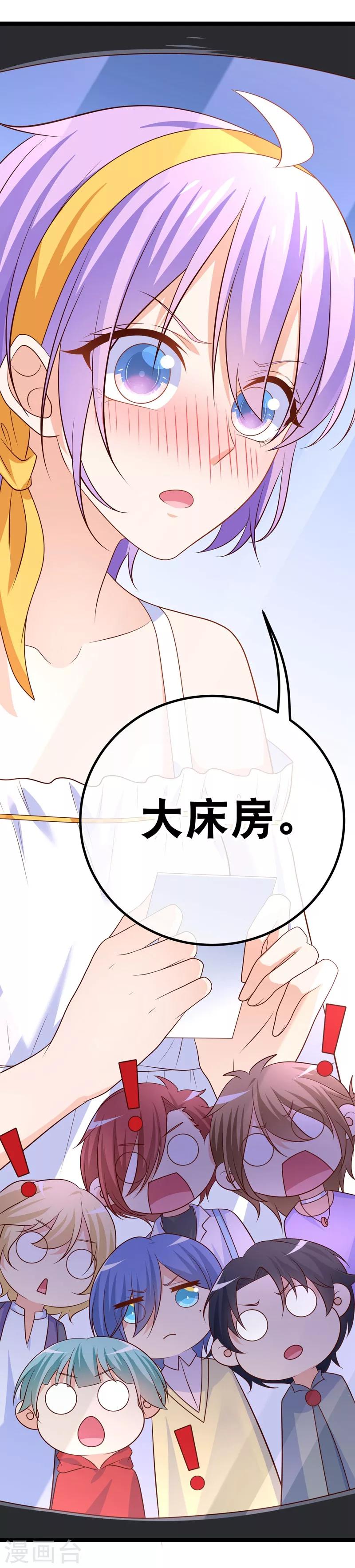 第50话 你和我大床房-第53话