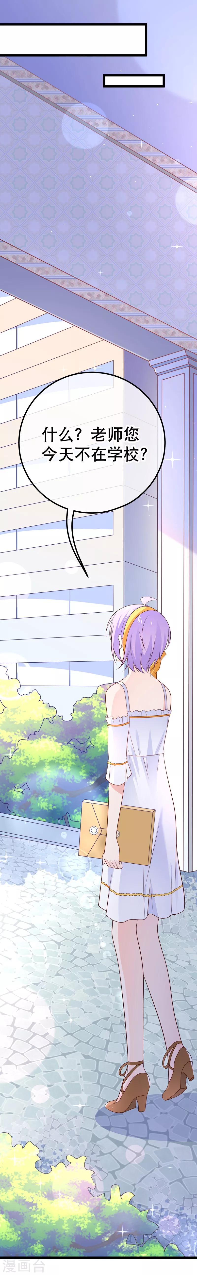 第50话 你和我大床房-第53话