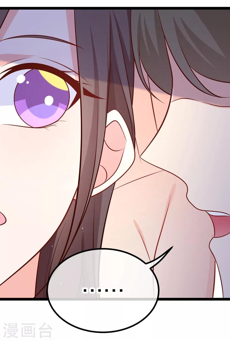 第50话 你和我大床房-第53话