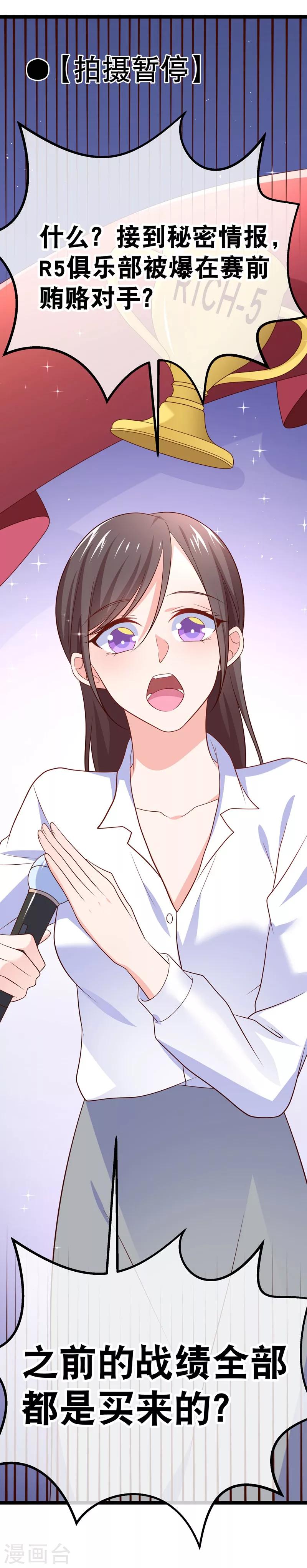 第50话 你和我大床房-第53话