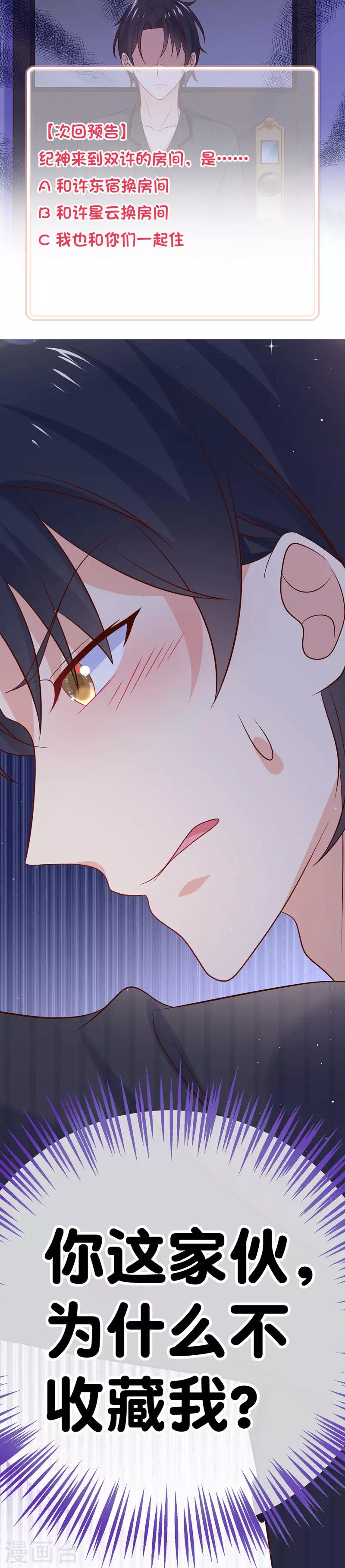 第52话 因为你，我很幸福-第55话