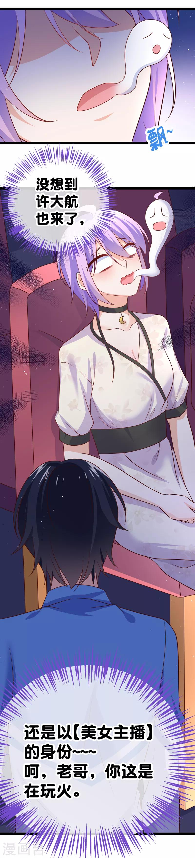 第54话 愿你能把幸运带给R5-第57话
