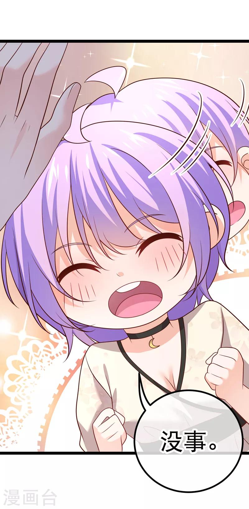 第54话 愿你能把幸运带给R5-第57话