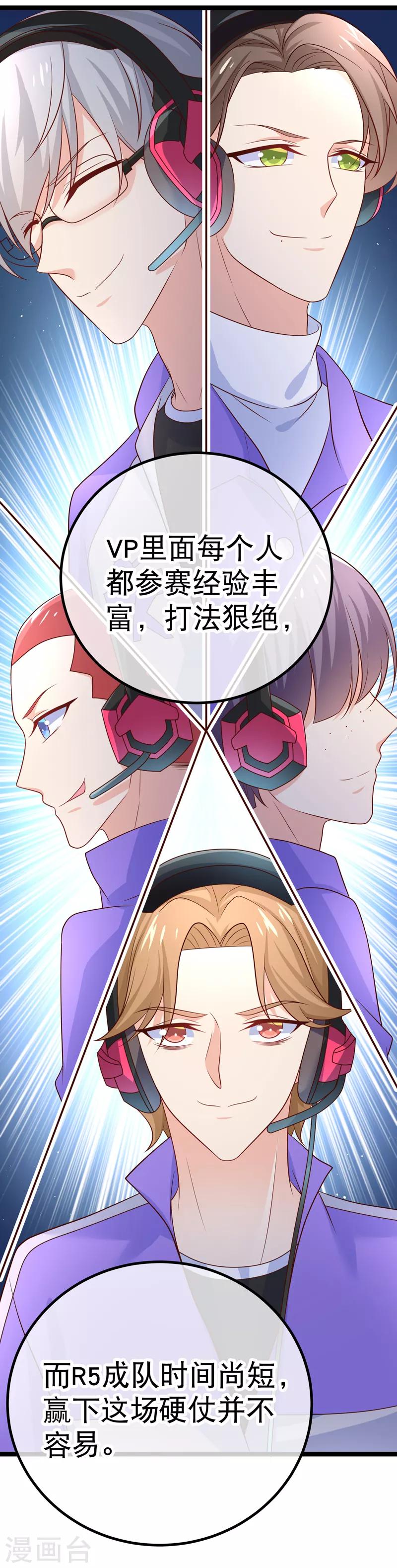 第54话 愿你能把幸运带给R5-第57话