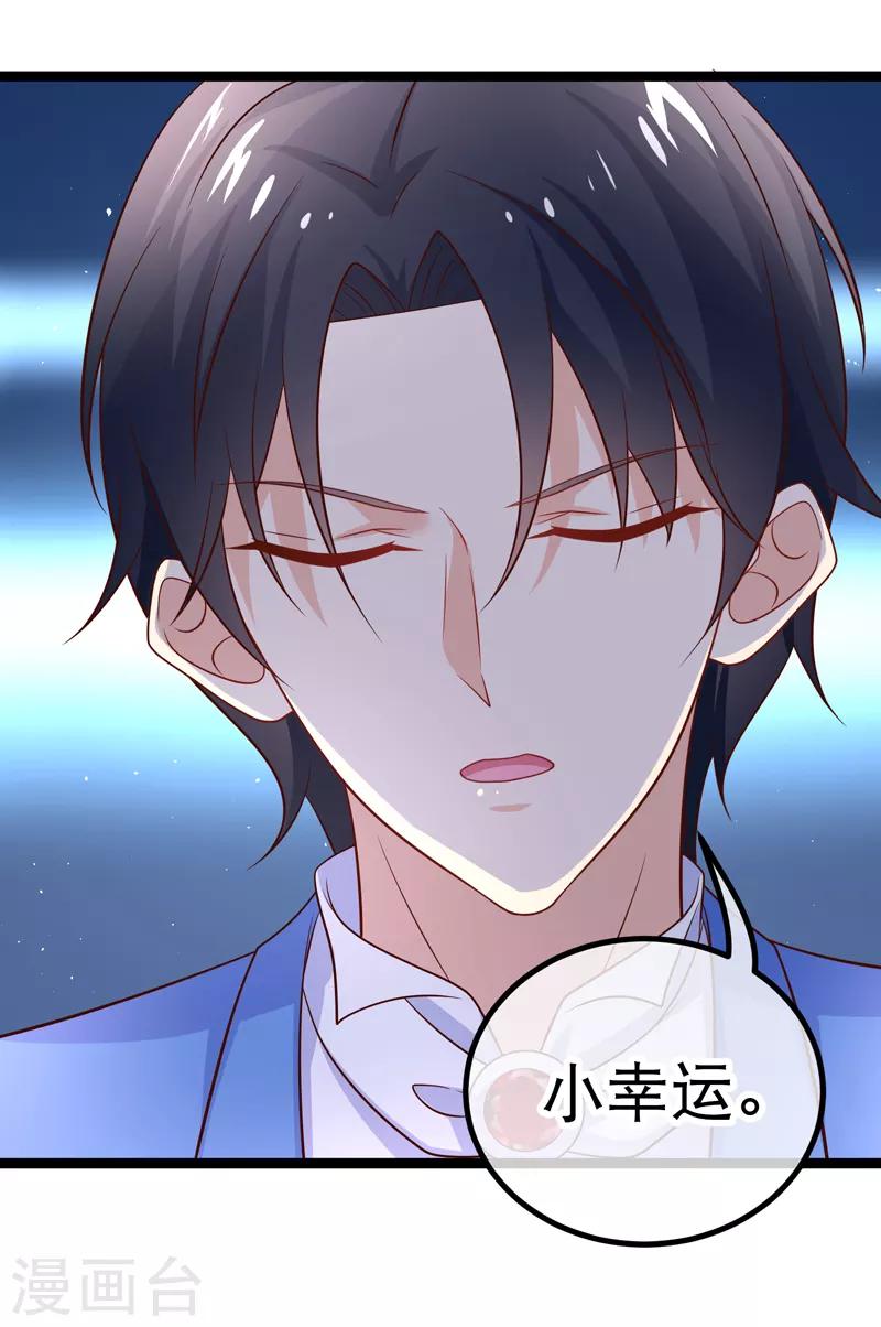 第54话 愿你能把幸运带给R5-第57话