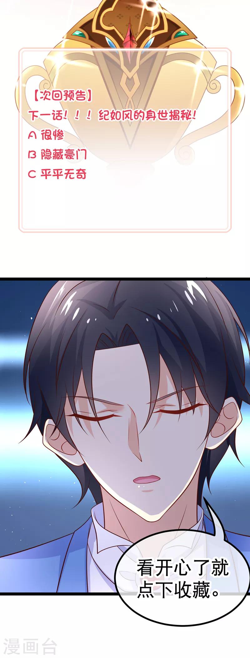 第54话 愿你能把幸运带给R5-第57话