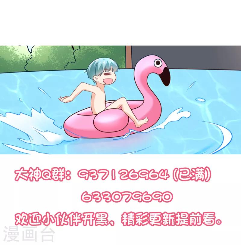 第54话 愿你能把幸运带给R5-第57话