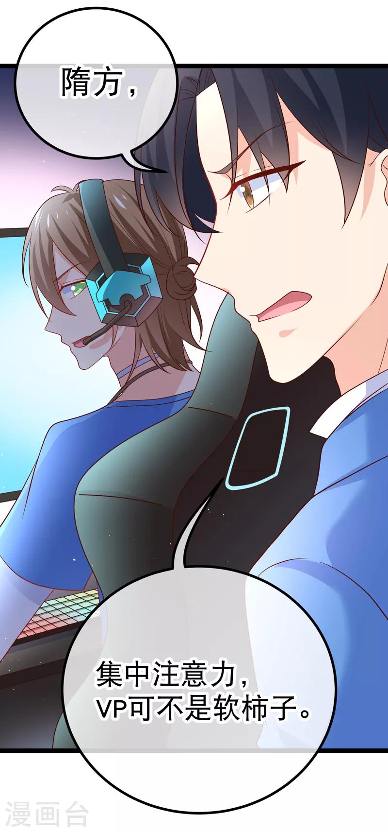 第54话 愿你能把幸运带给R5-第57话