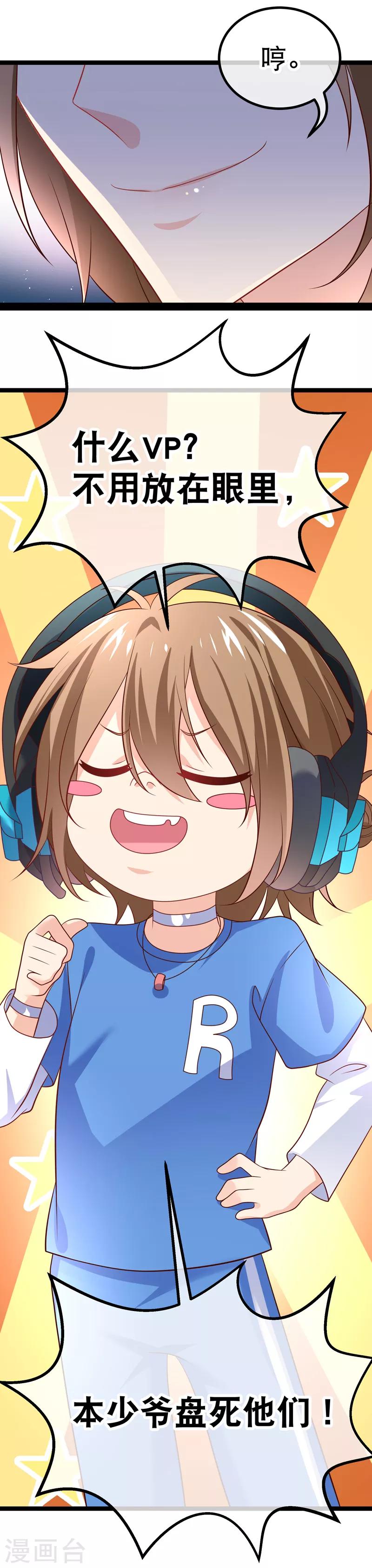 第54话 愿你能把幸运带给R5-第57话