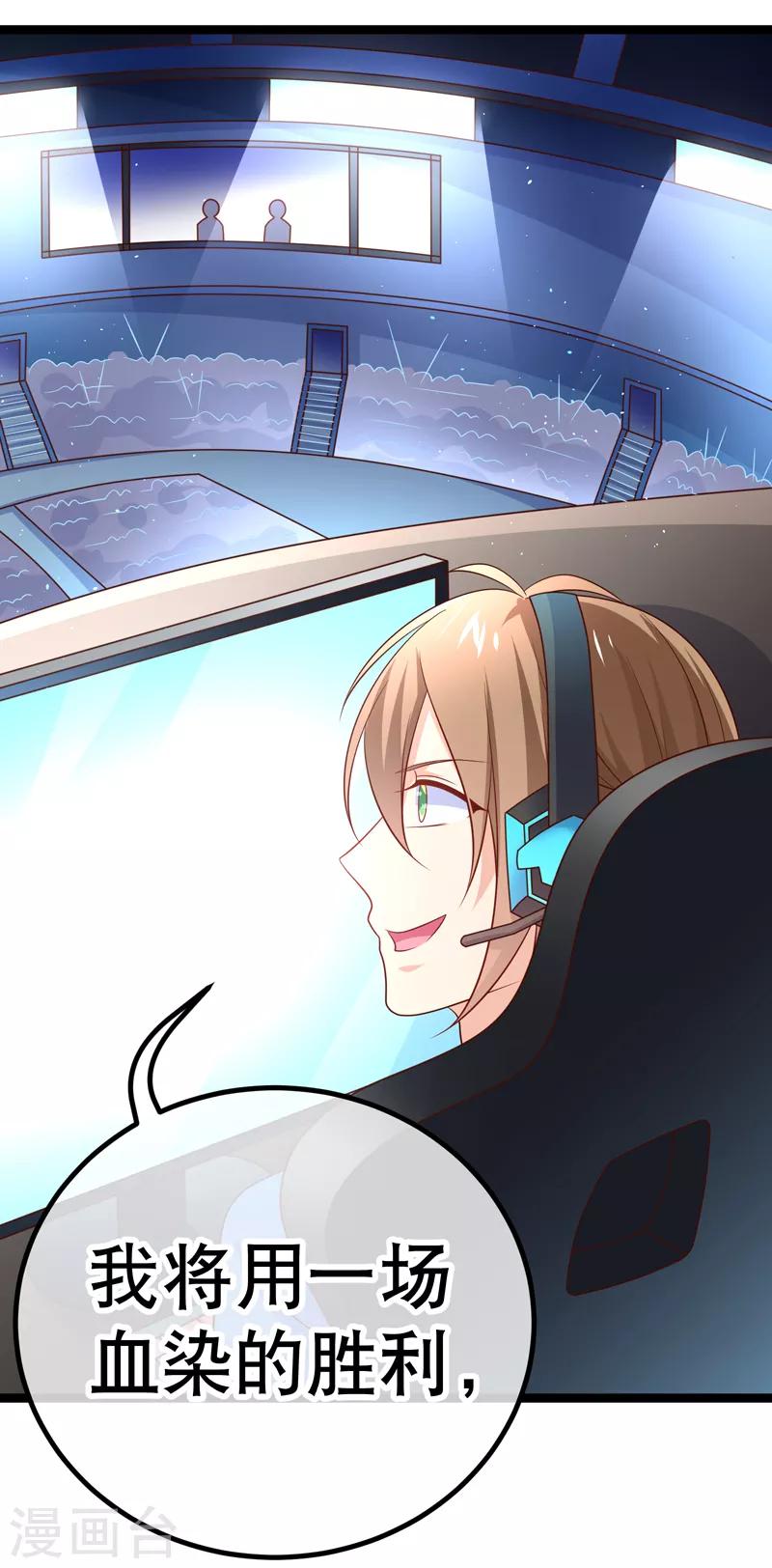 第54话 愿你能把幸运带给R5-第57话