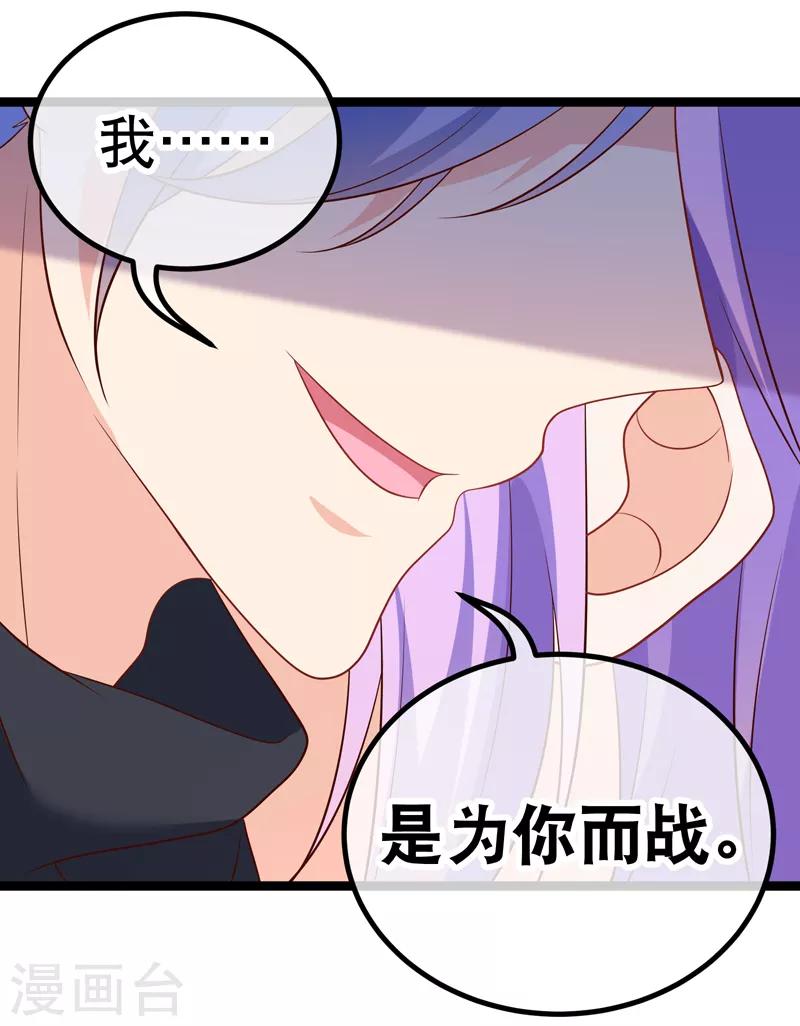 第56话 我是为你而战！-第59话