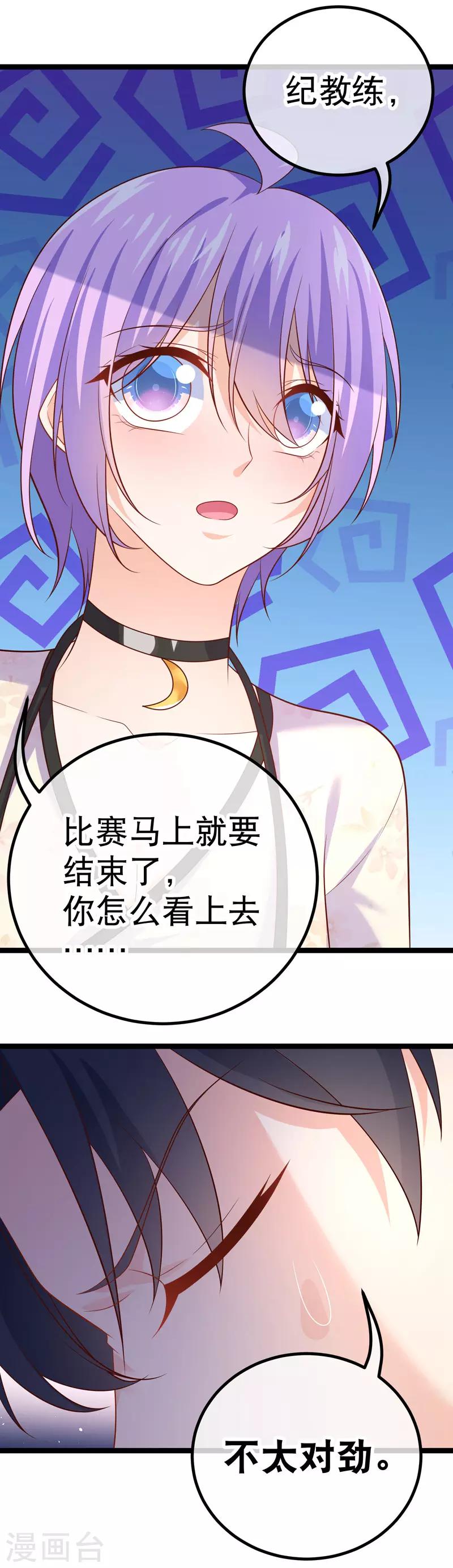 第56话 我是为你而战！-第59话