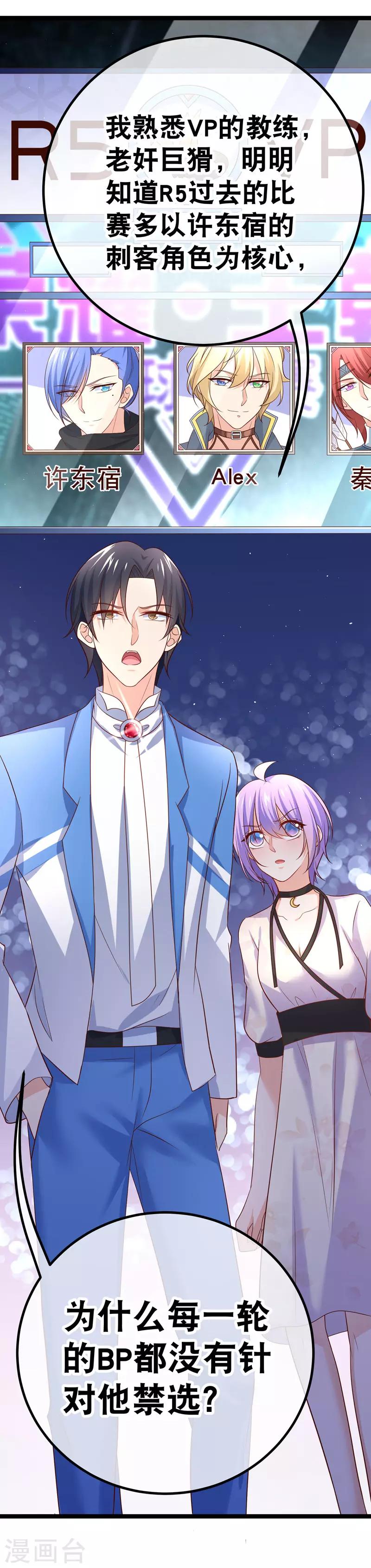 第56话 我是为你而战！-第59话