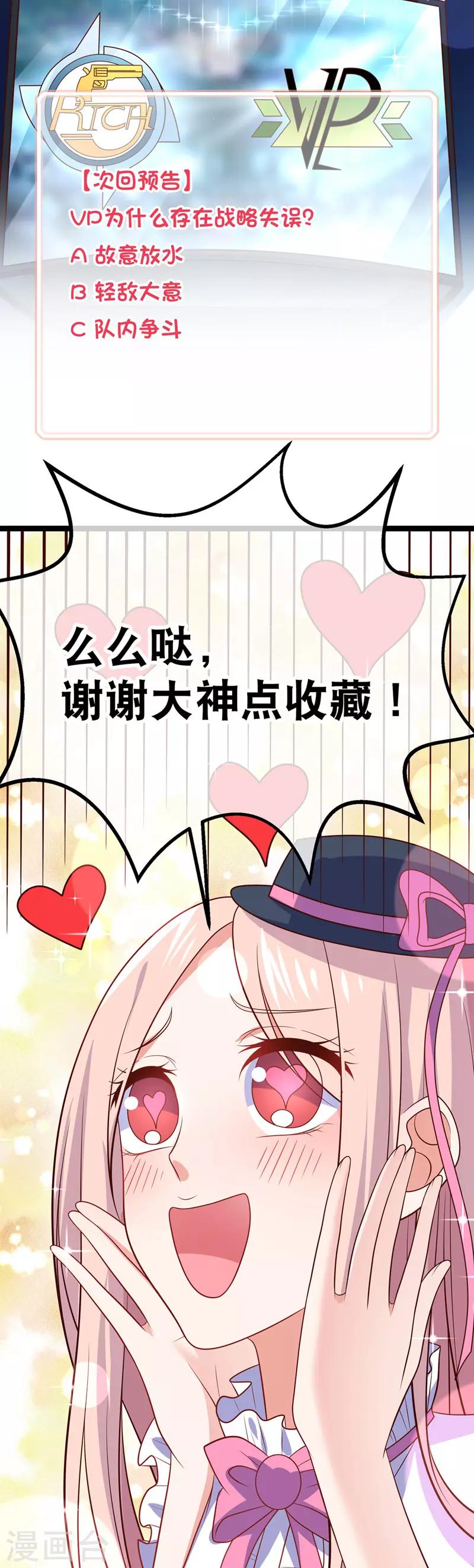 第56话 我是为你而战！-第59话