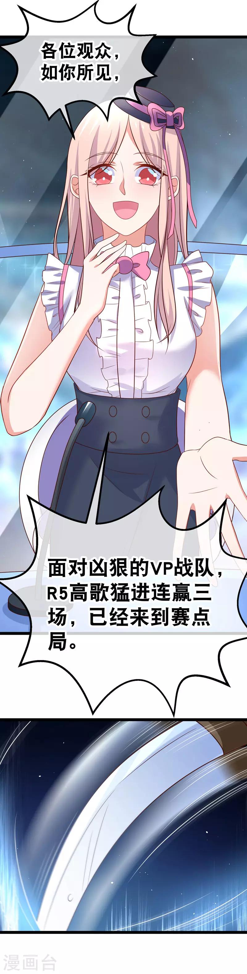 第56话 我是为你而战！-第59话